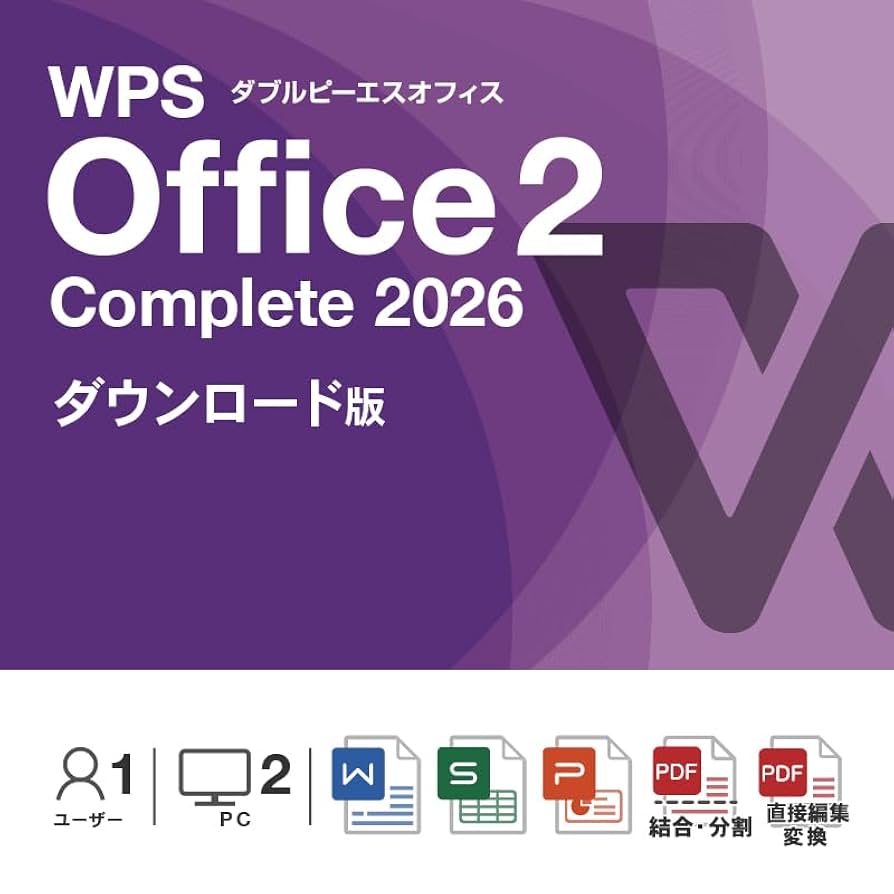 Amazon.co.jp: キングソフト WPS Office 2 Complete 2026 (最新